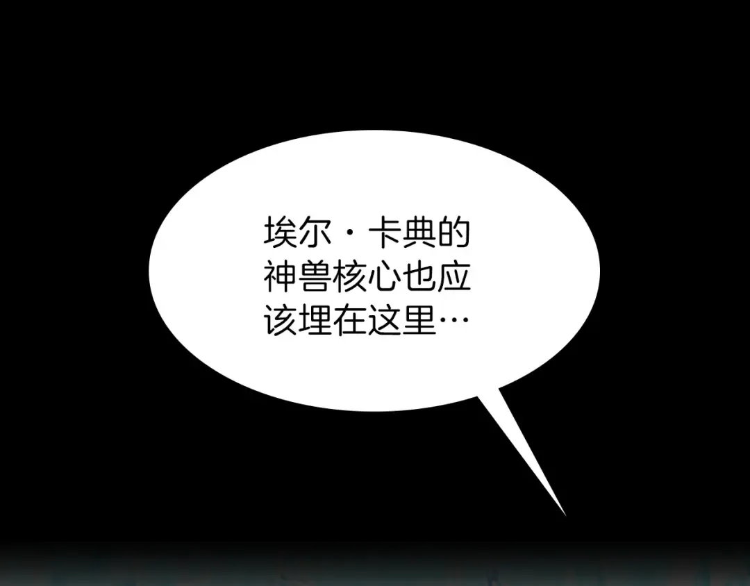 第3季第70话 石碧现身 第30页