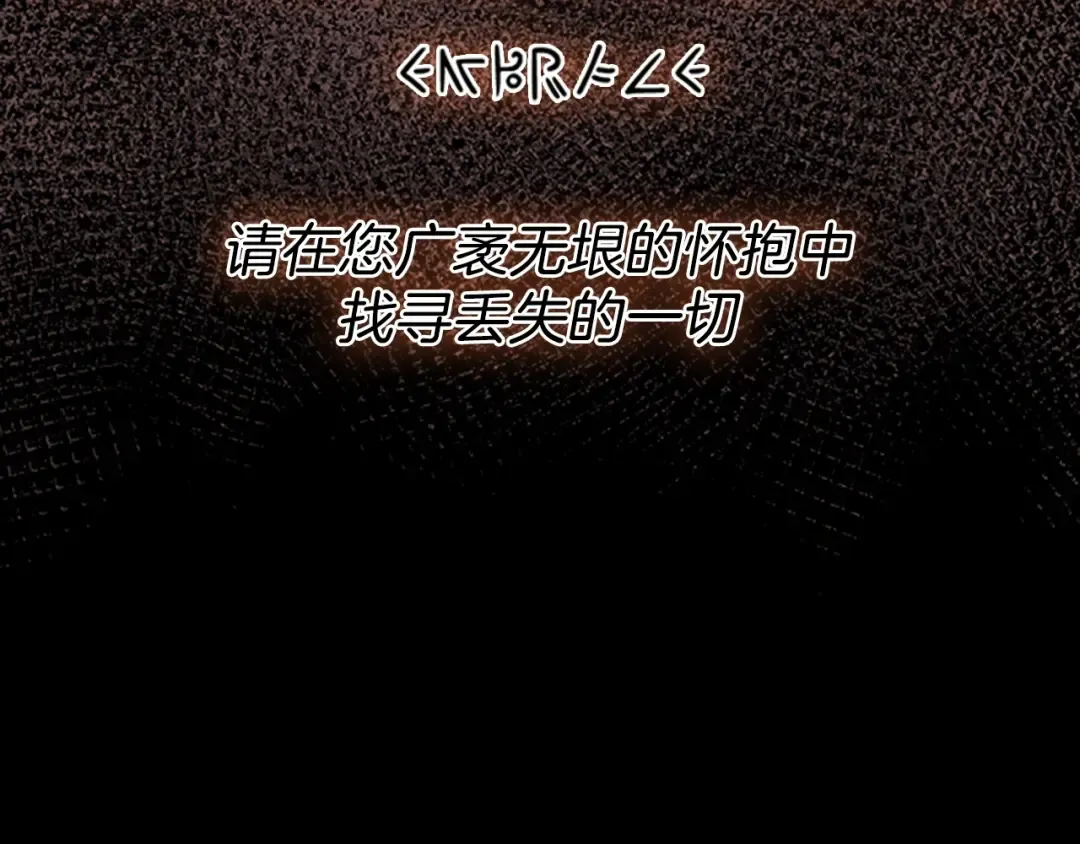 第3季第70话 石碧现身 第43页