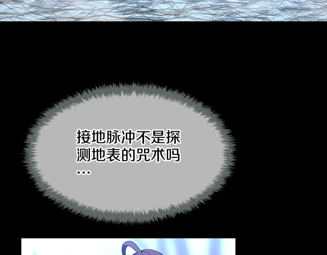 第3季第70话 石碧现身 第58页