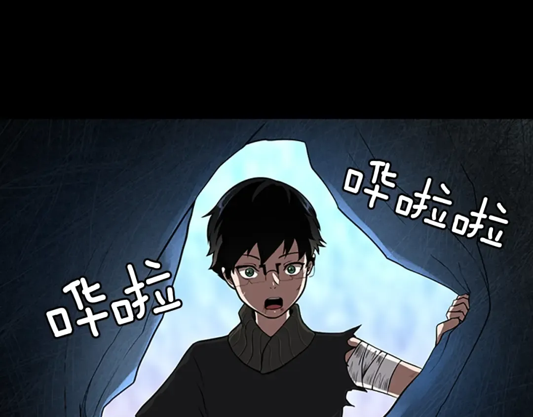 第3季第70话 石碧现身 第77页