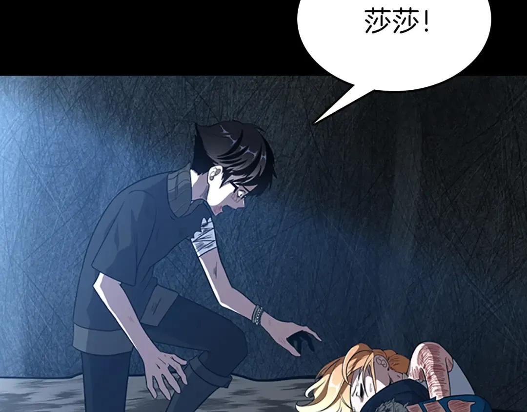 第3季第70话 石碧现身 第83页