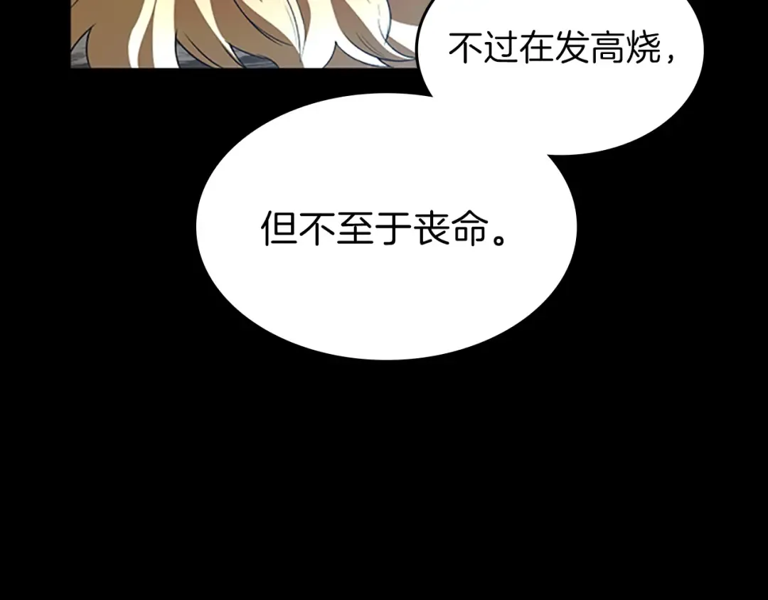 第3季第70话 石碧现身 第93页