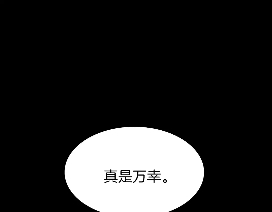 第3季第70话 石碧现身 第94页