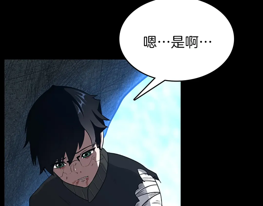 第3季第70话 石碧现身 第97页