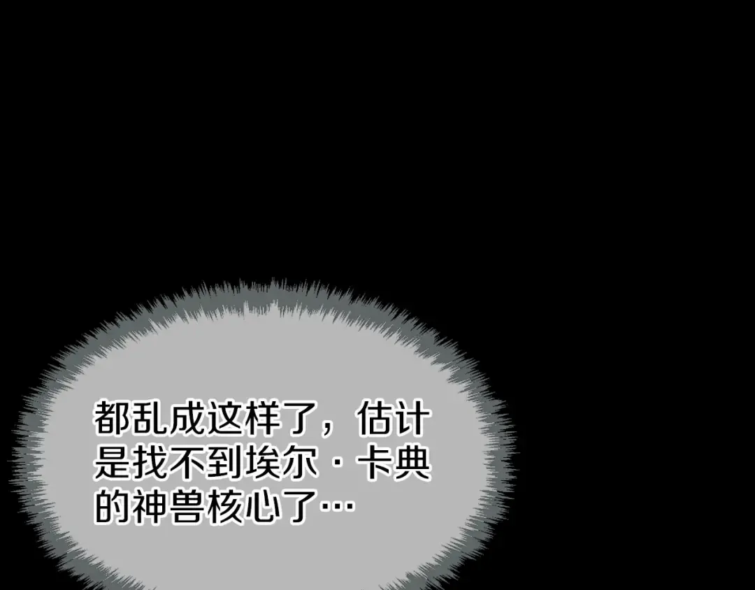 第3季第70话 石碧现身 第108页