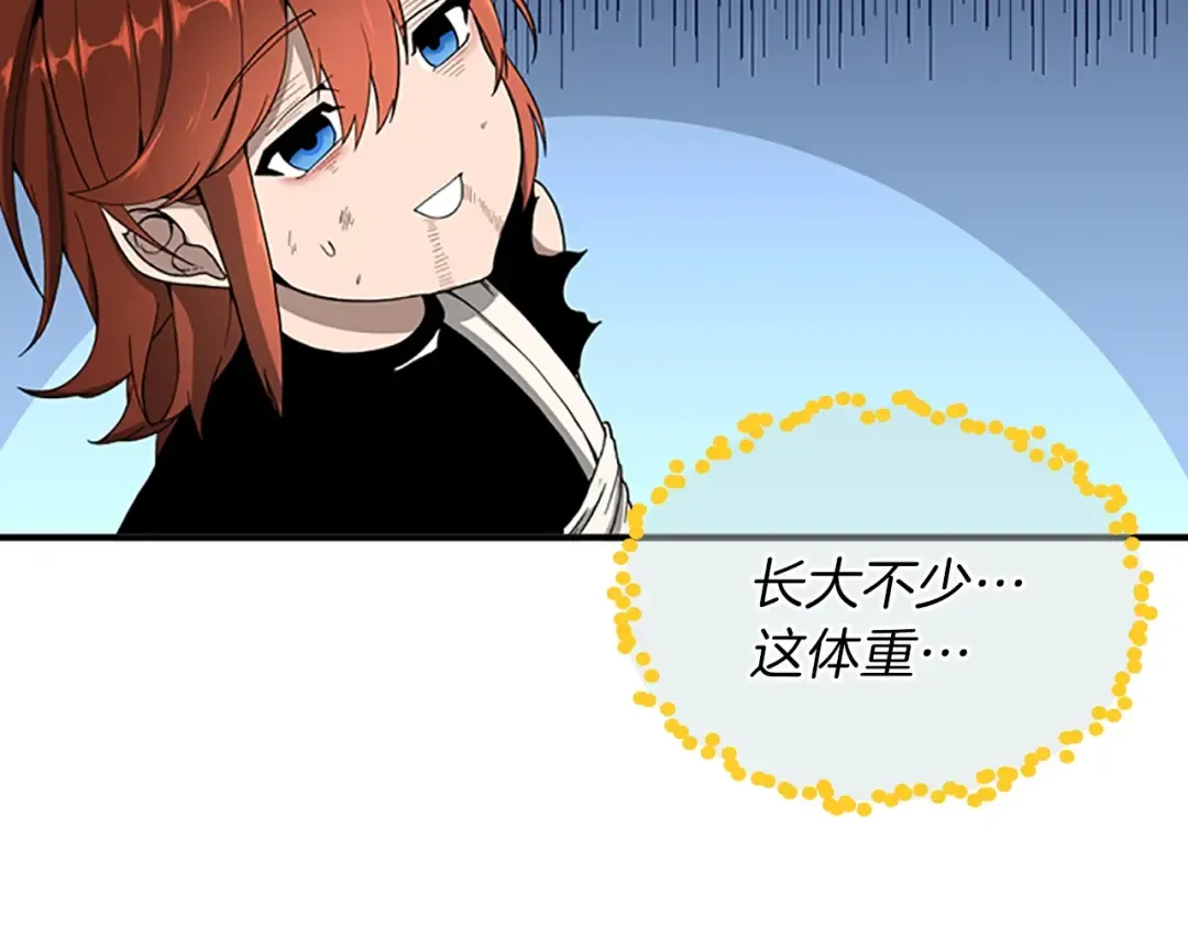 第3季第70话 石碧现身 第146页