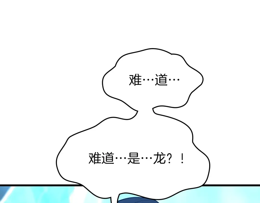 第3季第70话 石碧现身 第159页
