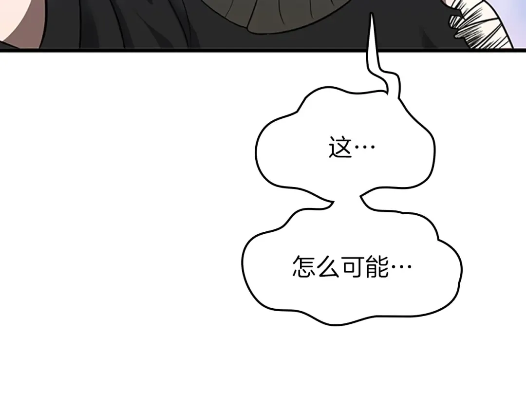 第3季第70话 石碧现身 第161页