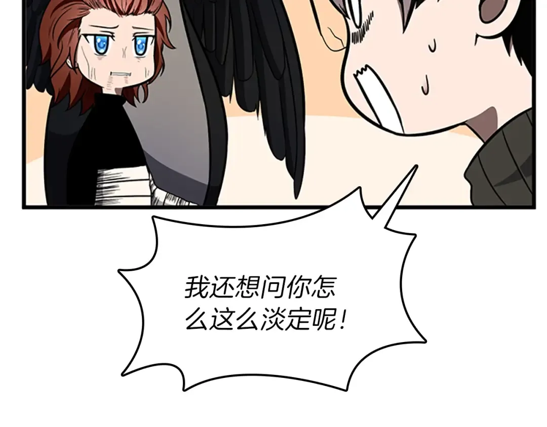 第3季第70话 石碧现身 第163页