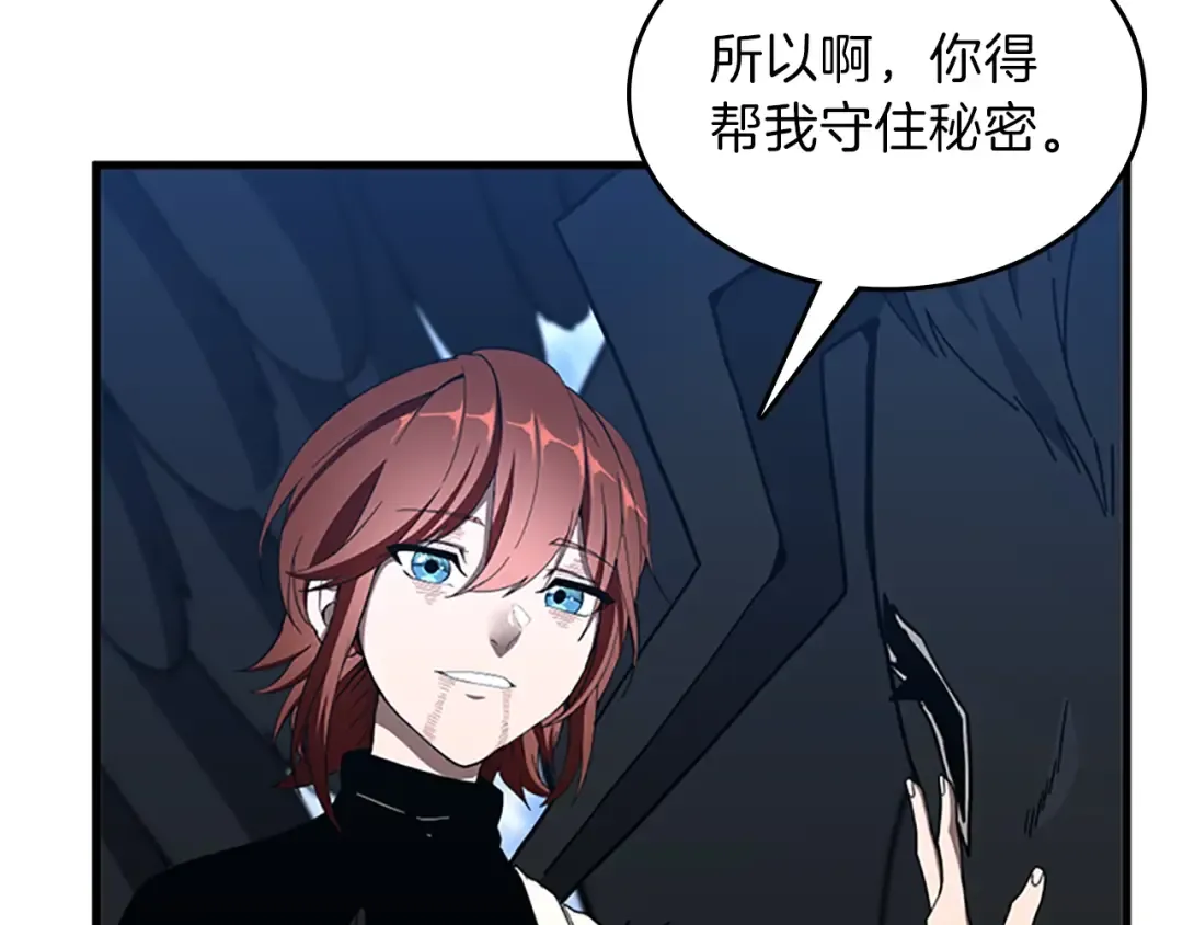 第3季第70话 石碧现身 第173页