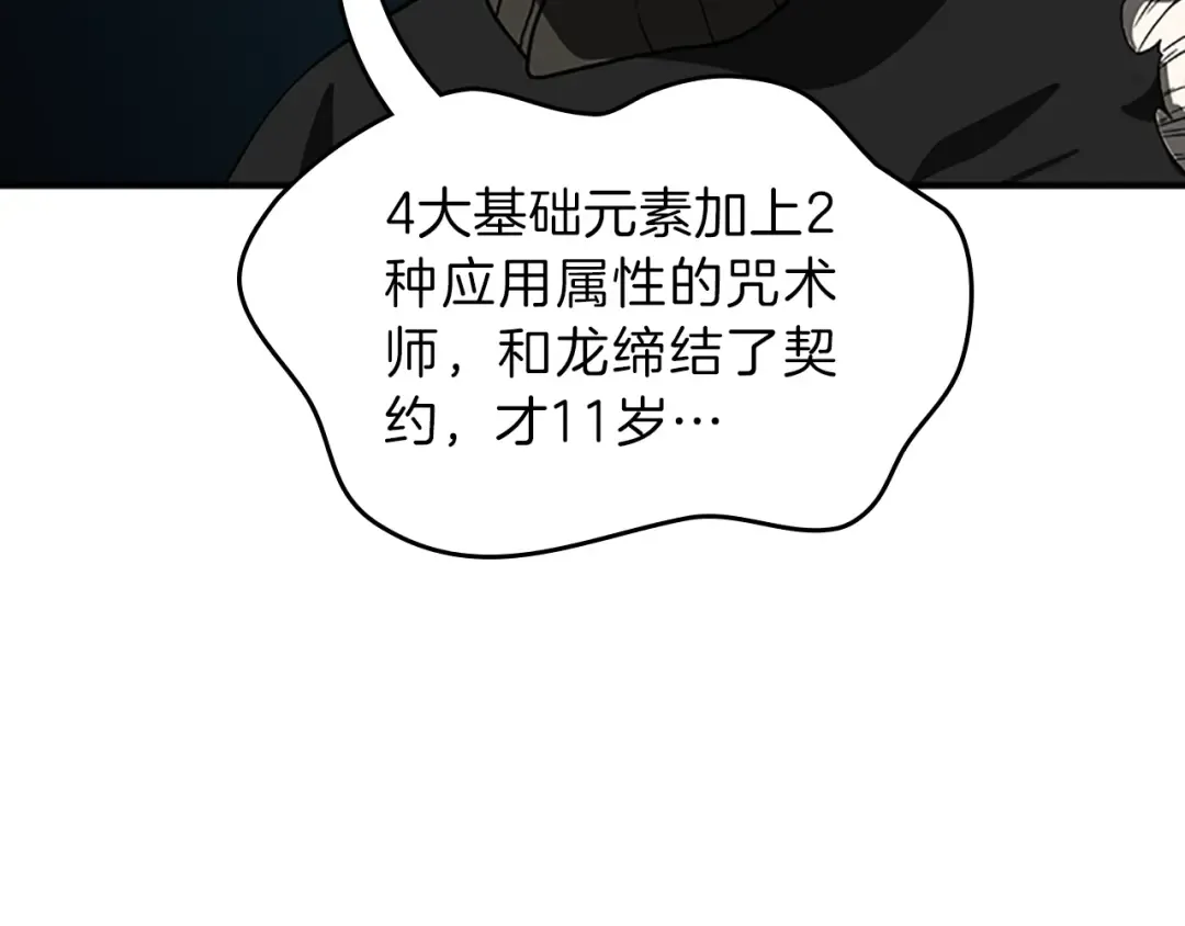 第3季第70话 石碧现身 第187页