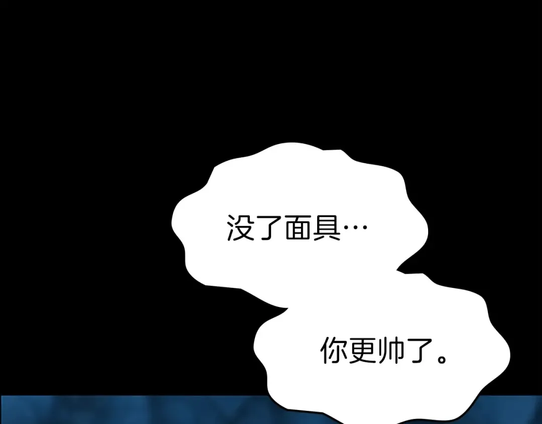 第3季第71话 君子报仇 第53页