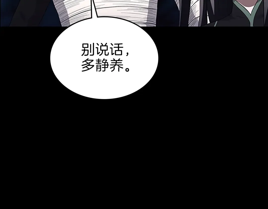 第3季第71话 君子报仇 第55页