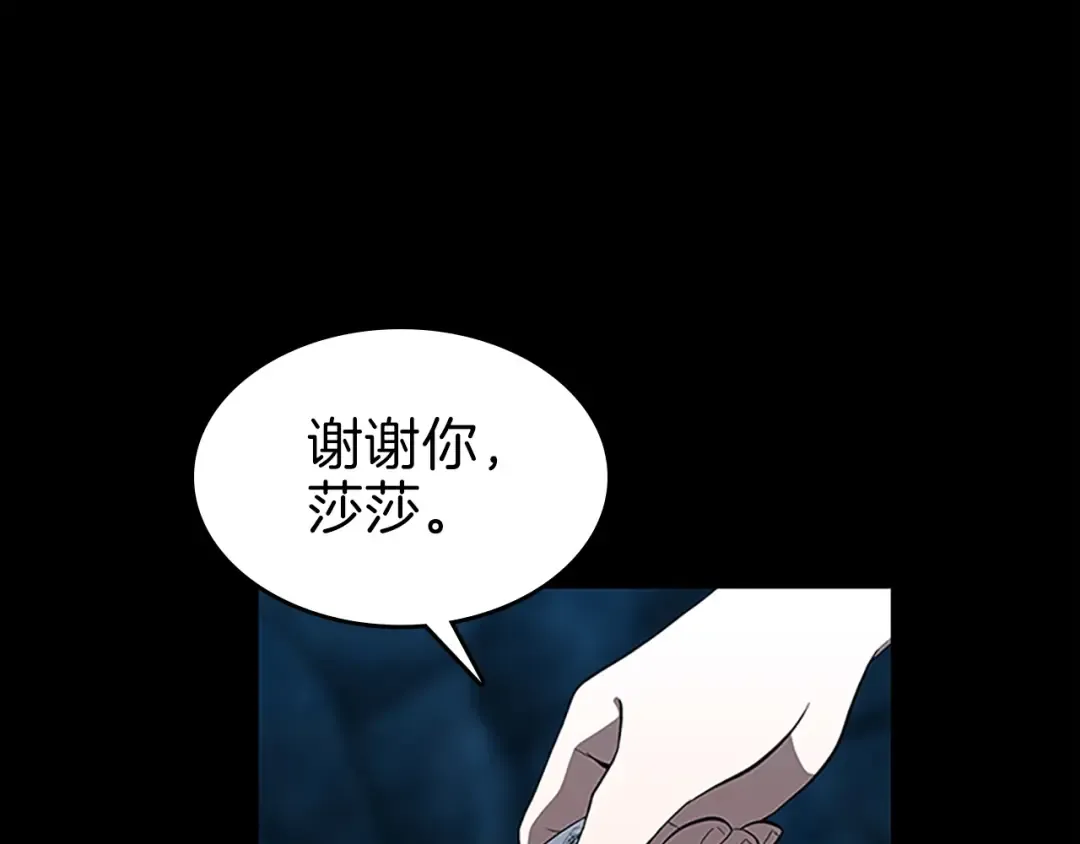 第3季第71话 君子报仇 第67页