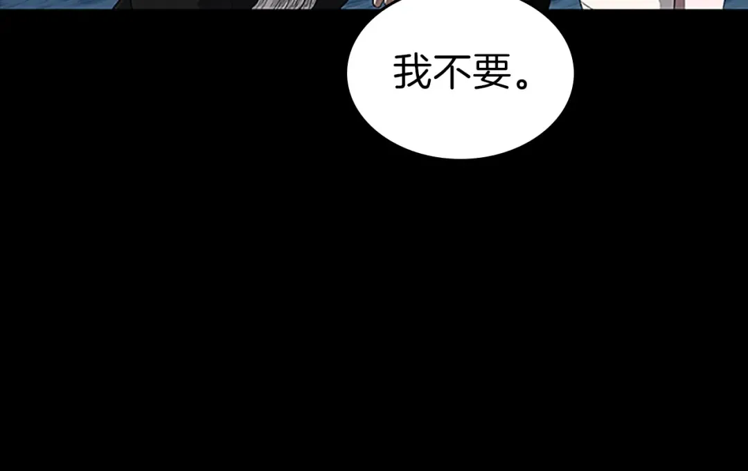 第3季第71话 君子报仇 第71页