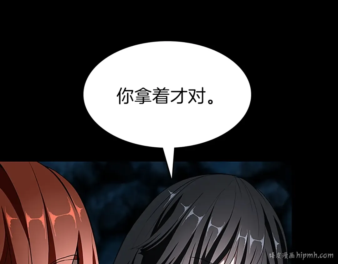 第3季第71话 君子报仇 第72页