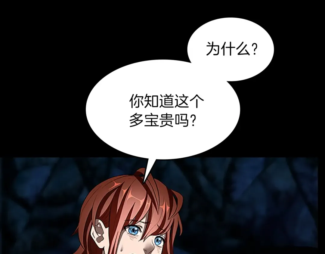 第3季第71话 君子报仇 第76页