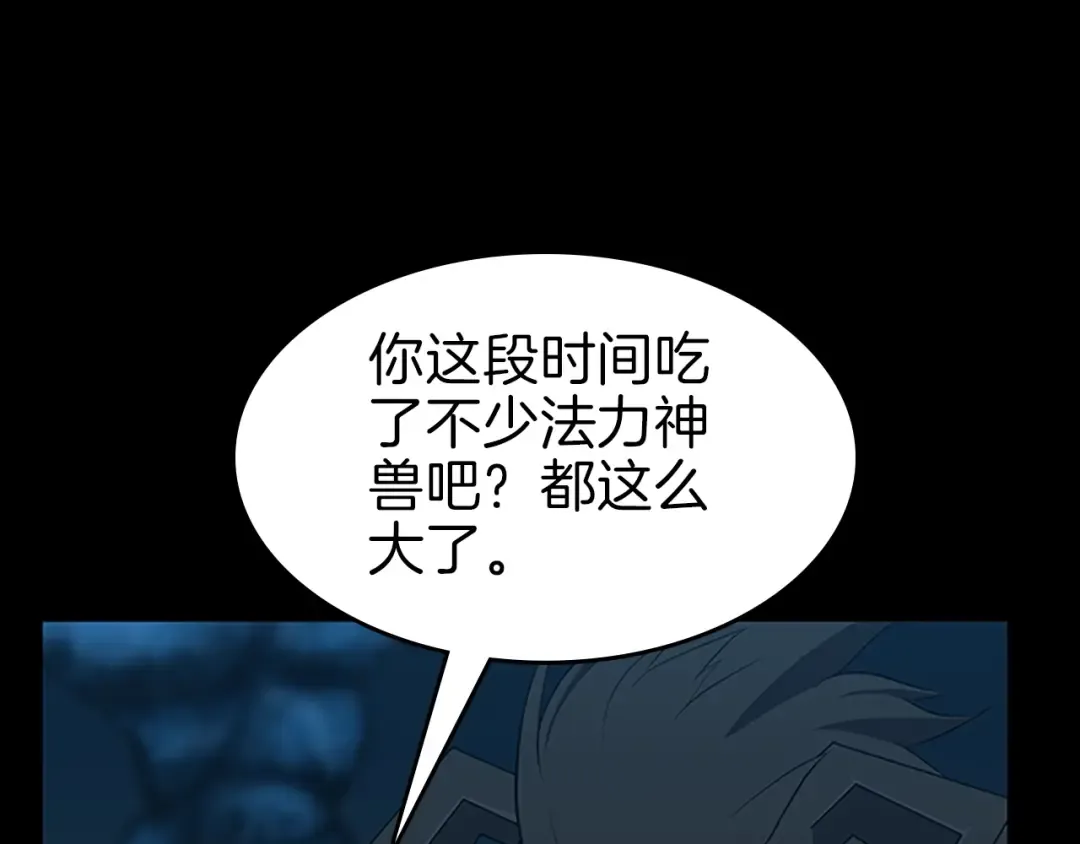 第3季第71话 君子报仇 第127页