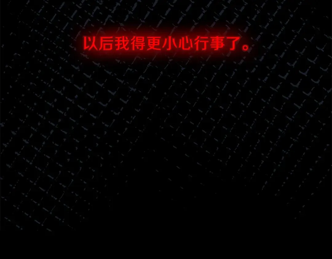 第3季第71话 君子报仇 第178页