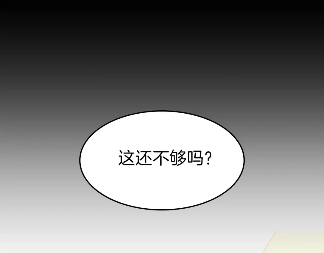 第3季第72话 隐忍的风暴 第33页