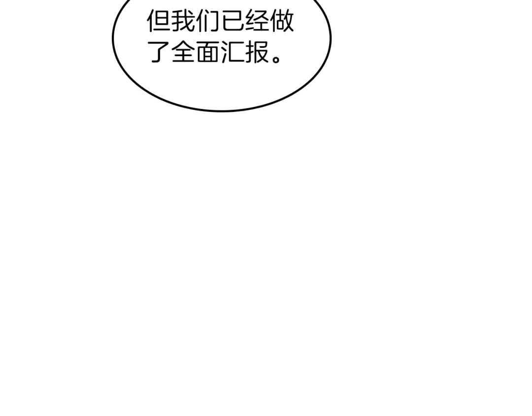 第3季第72话 隐忍的风暴 第36页