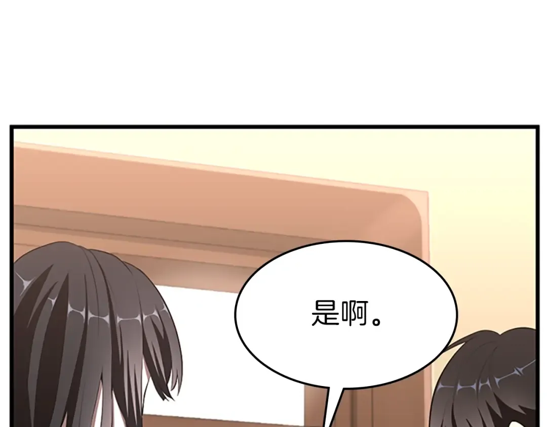 第3季第72话 隐忍的风暴 第37页