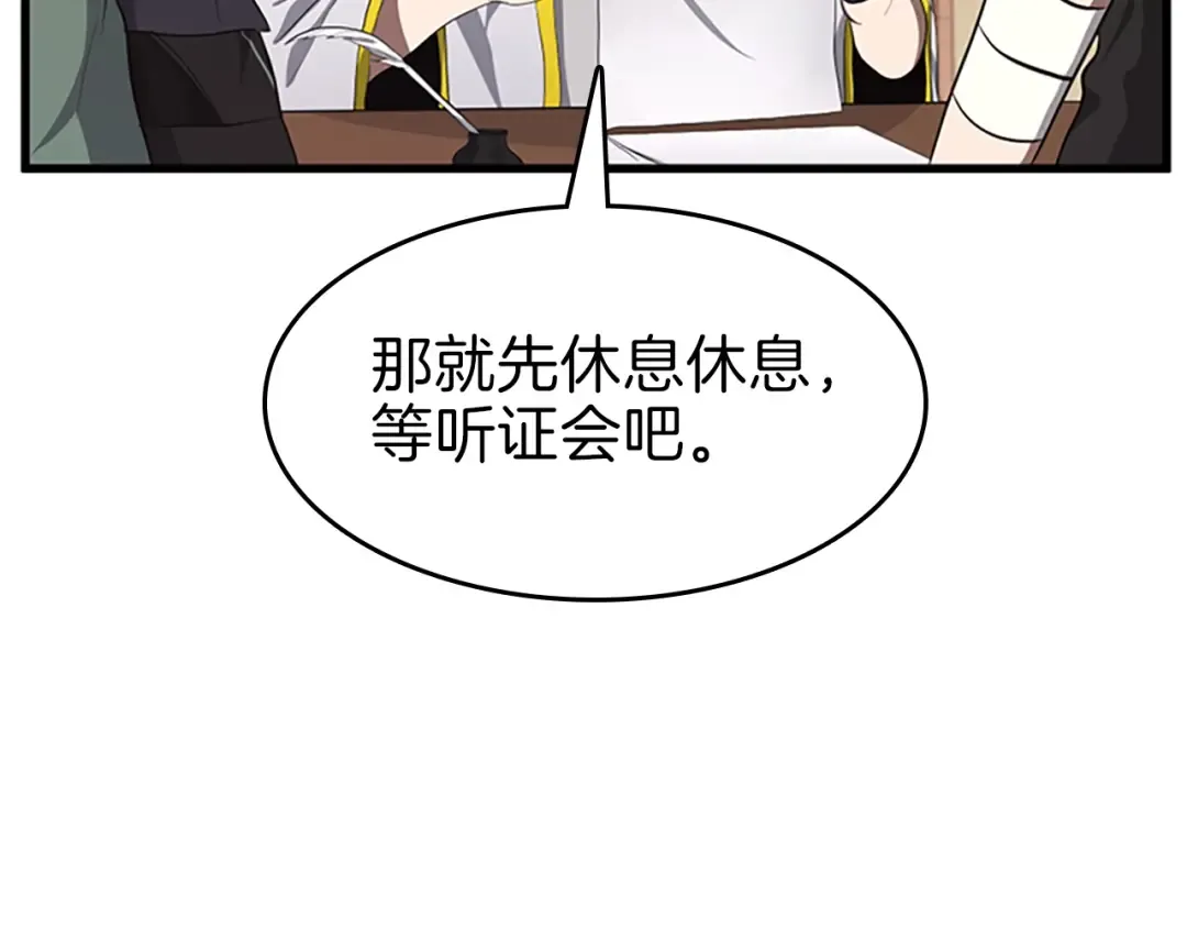 第3季第72话 隐忍的风暴 第39页