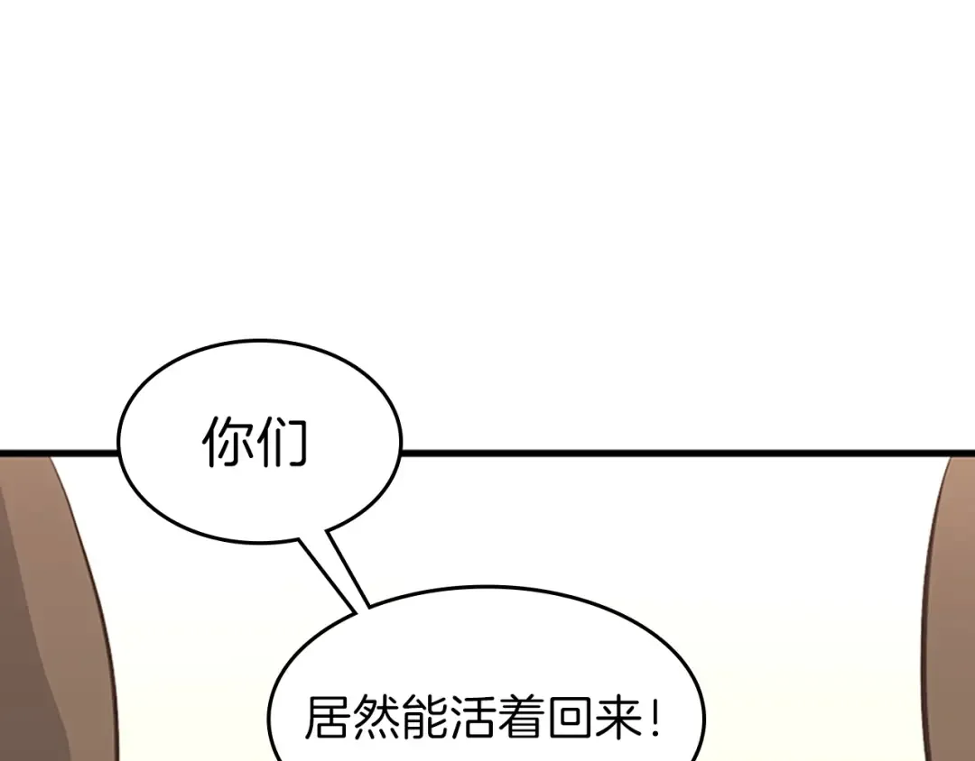 第3季第72话 隐忍的风暴 第45页