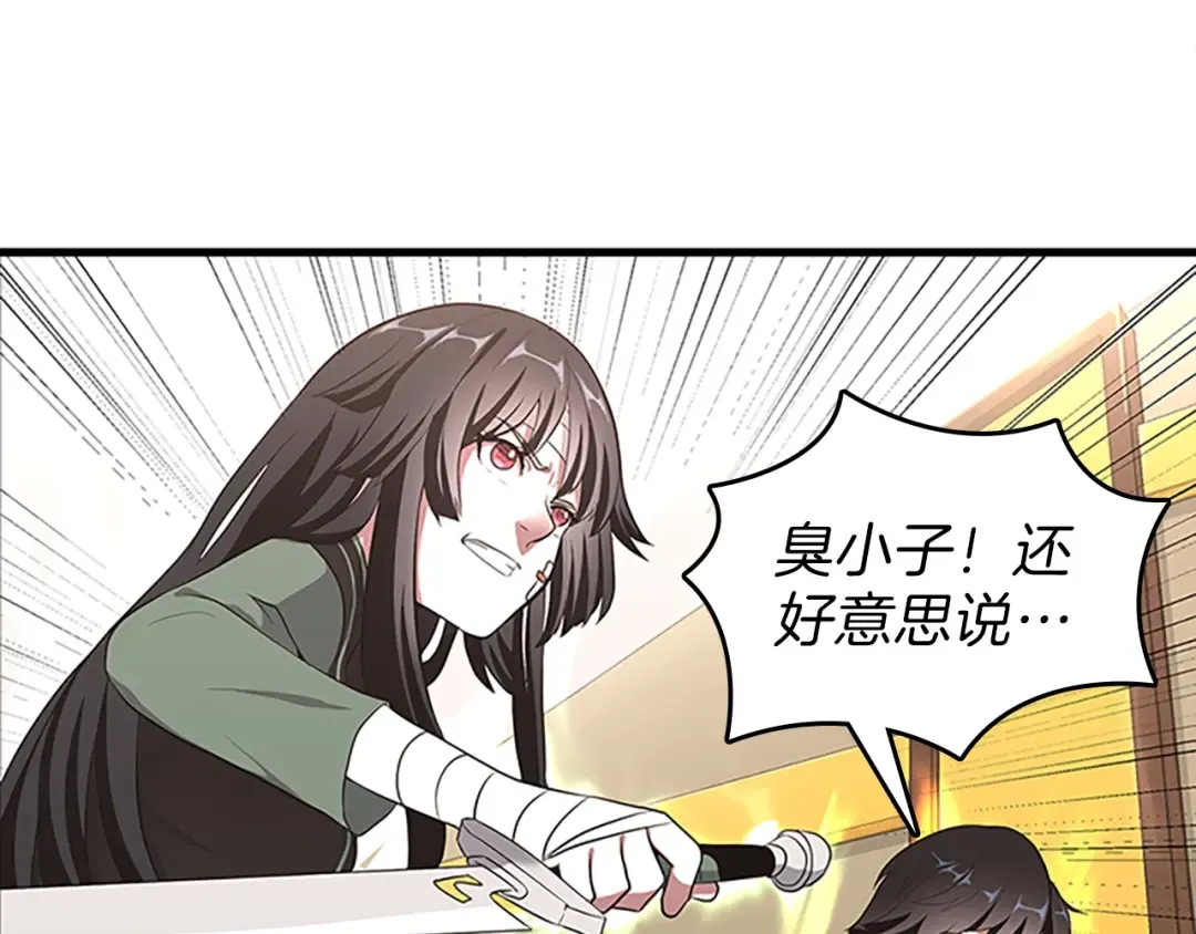 第3季第72话 隐忍的风暴 第52页