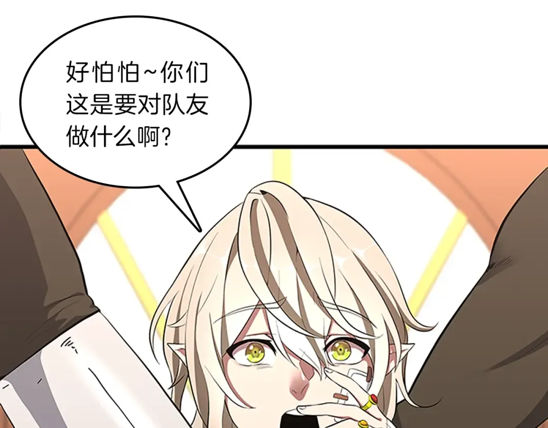 第3季第72话 隐忍的风暴 第58页