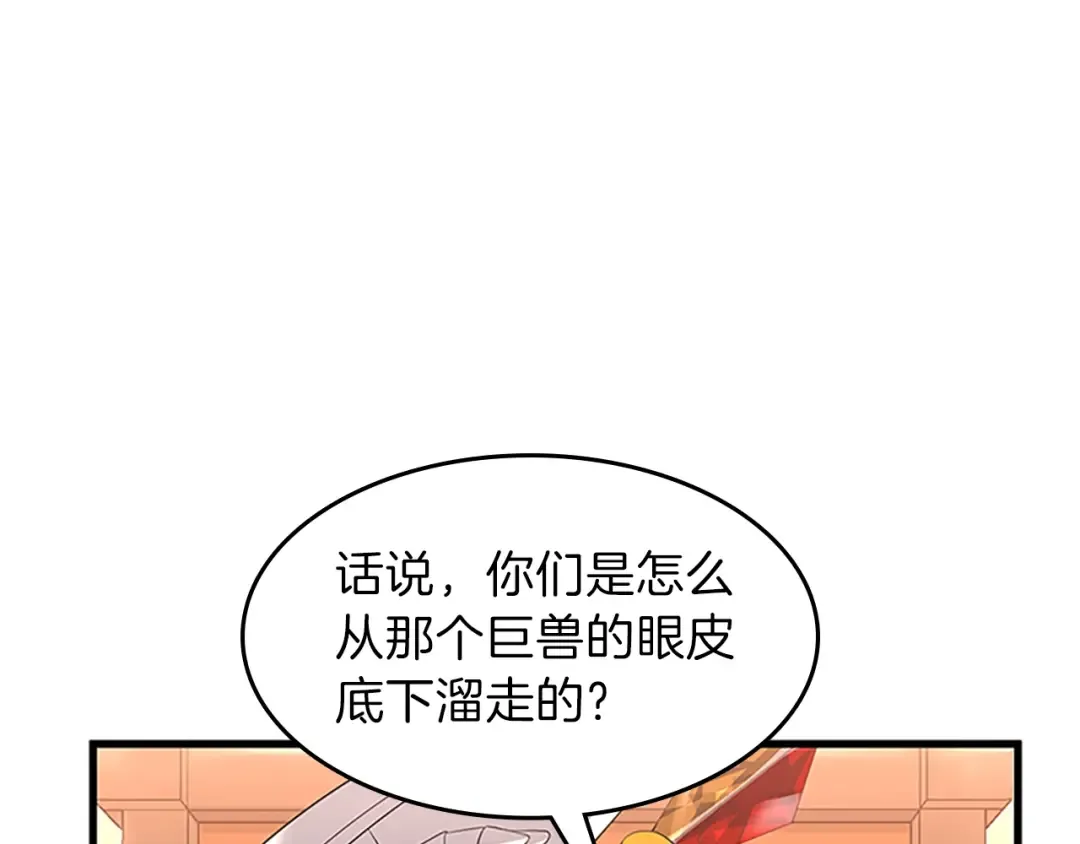 第3季第72话 隐忍的风暴 第68页