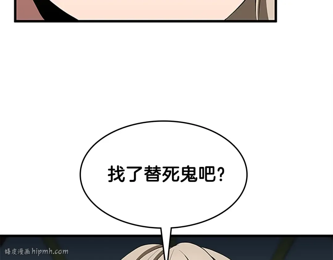 第3季第72话 隐忍的风暴 第72页