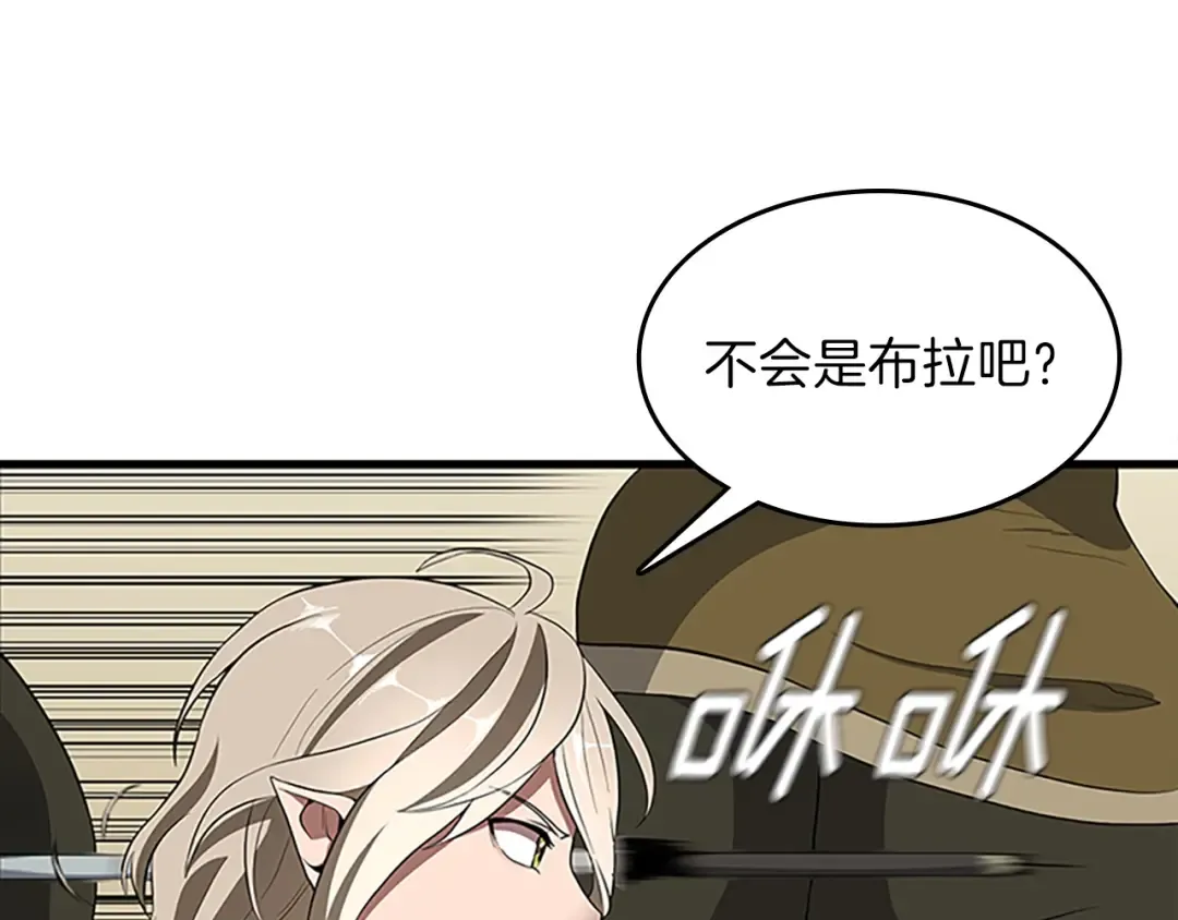 第3季第72话 隐忍的风暴 第81页
