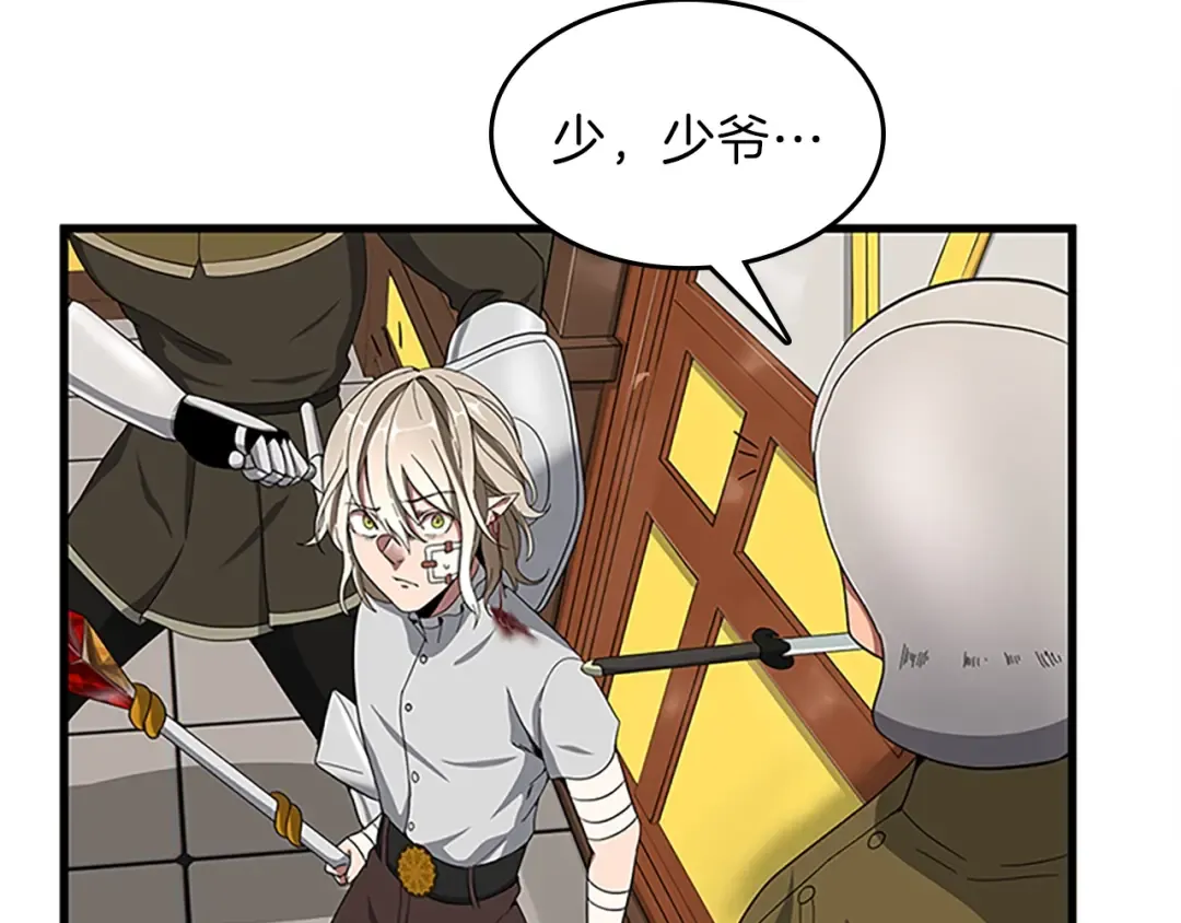 第3季第72话 隐忍的风暴 第87页