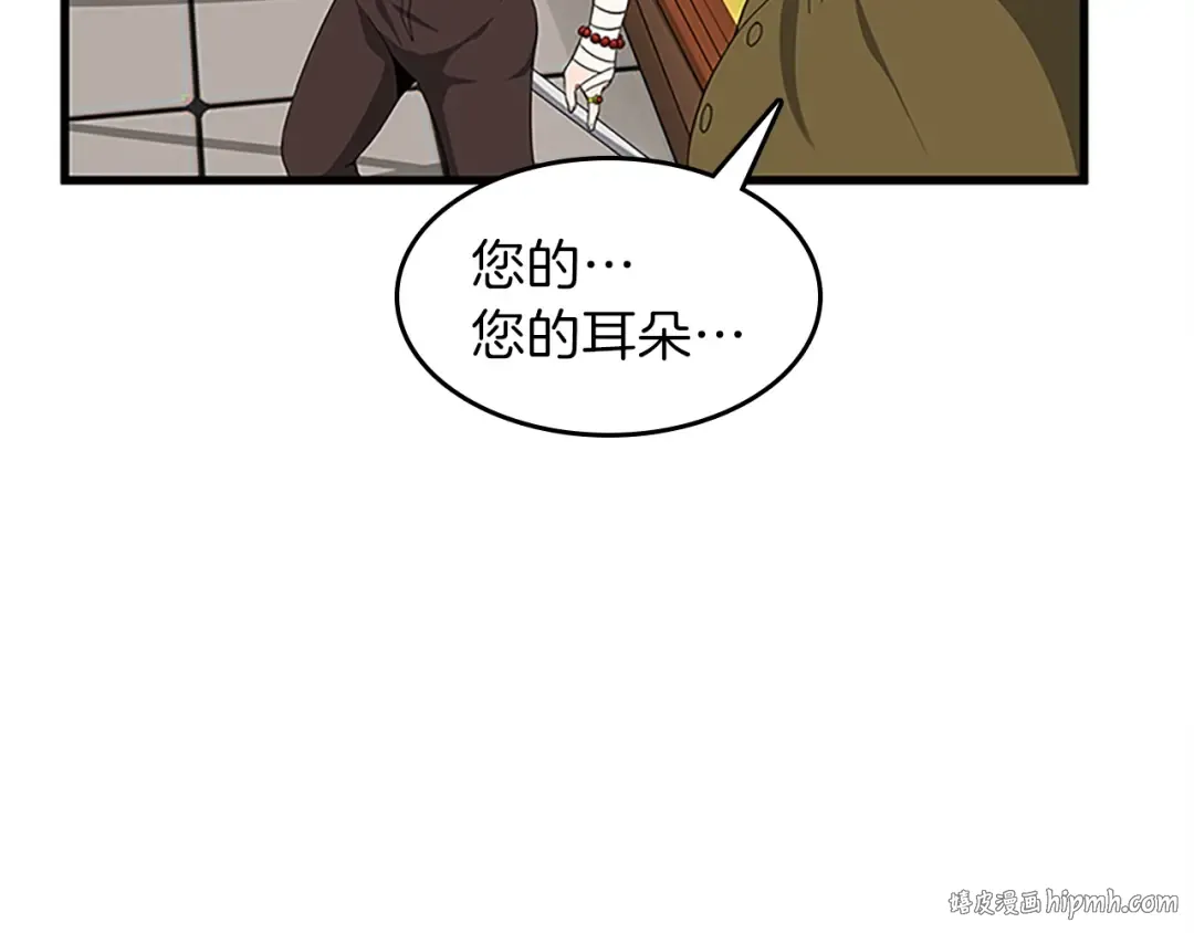 第3季第72话 隐忍的风暴 第88页