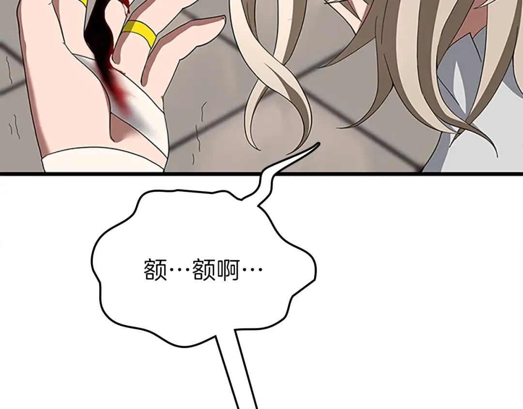 第3季第72话 隐忍的风暴 第93页