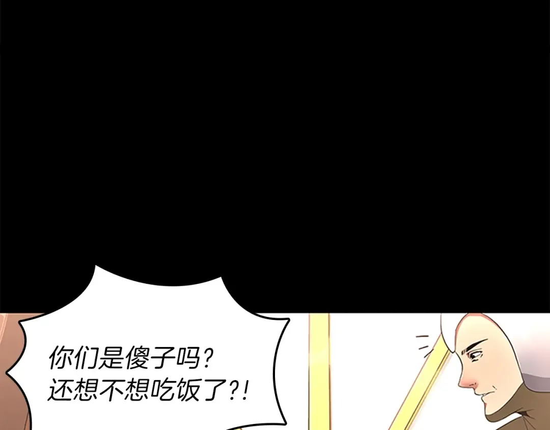 第3季第72话 隐忍的风暴 第115页