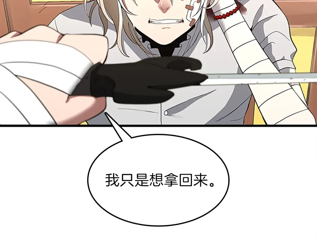 第3季第72话 隐忍的风暴 第153页
