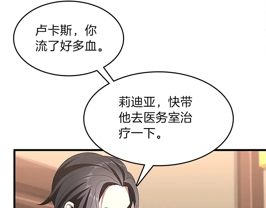第3季第72话 隐忍的风暴 第158页