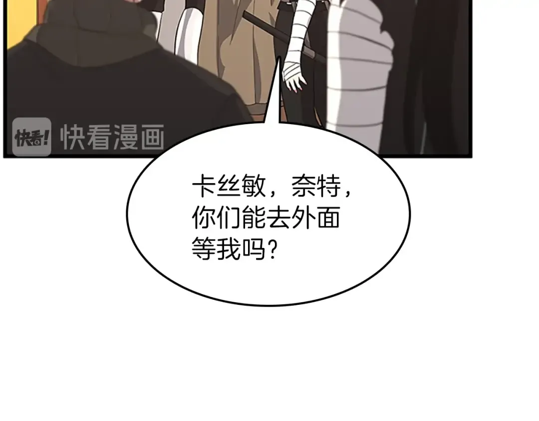 第3季第72话 隐忍的风暴 第162页
