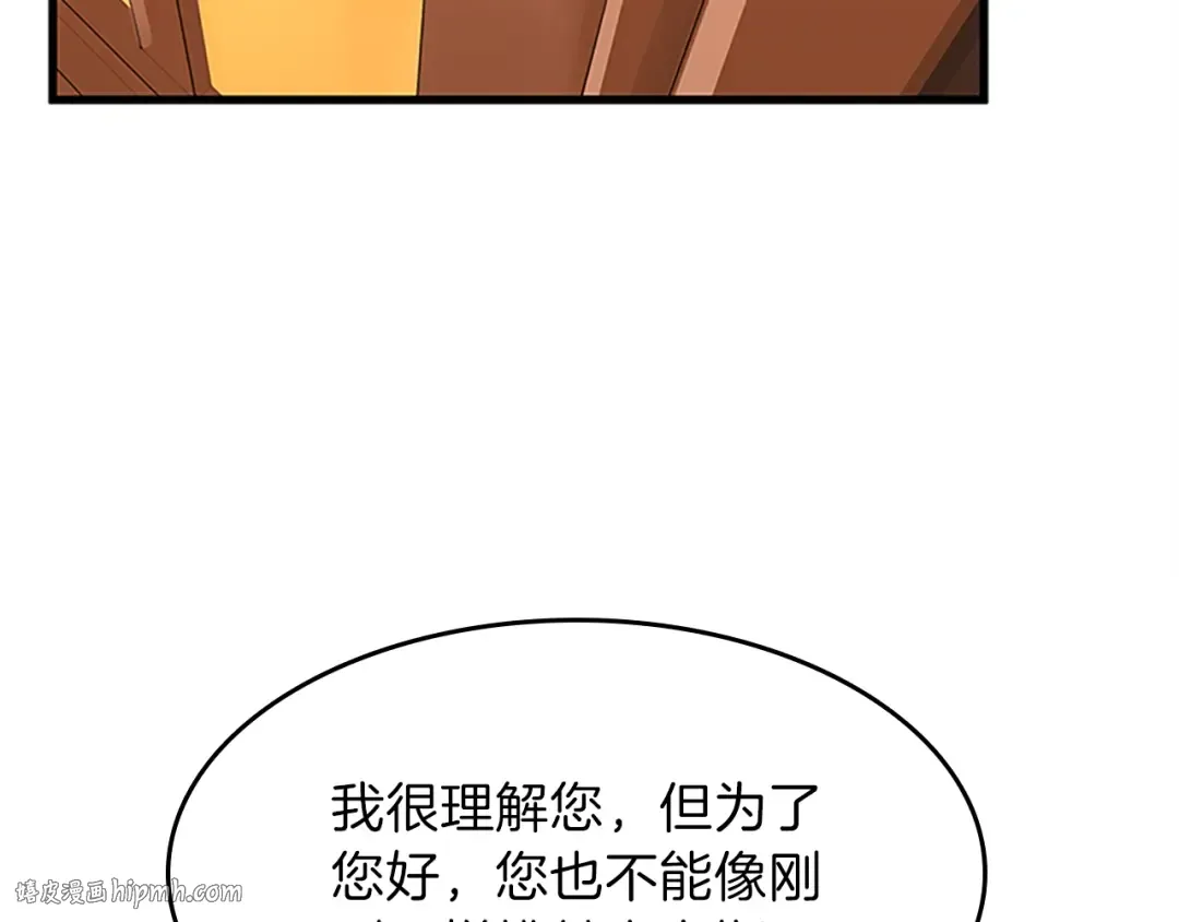 第3季第72话 隐忍的风暴 第168页