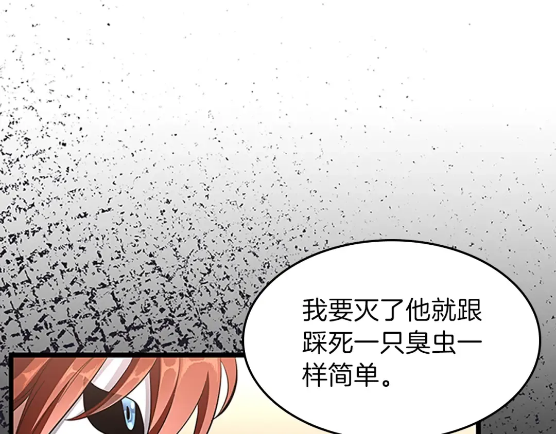 第3季第72话 隐忍的风暴 第173页
