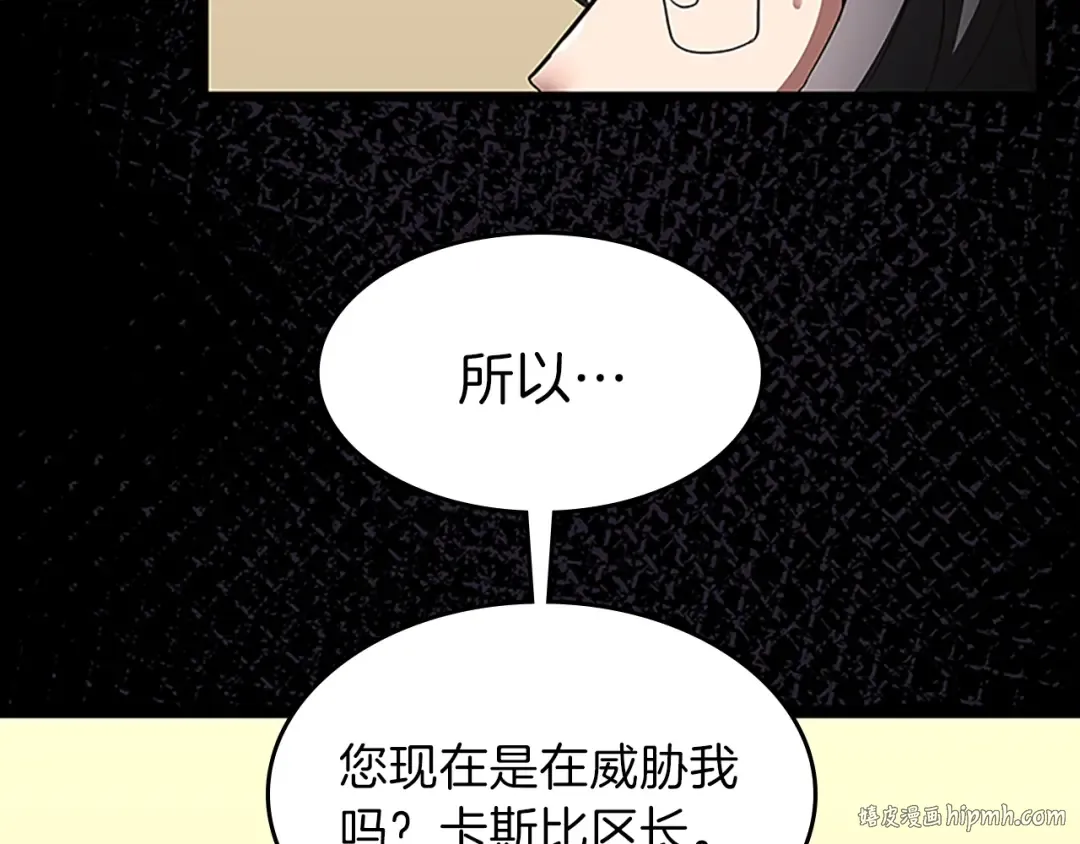 第3季第72话 隐忍的风暴 第176页