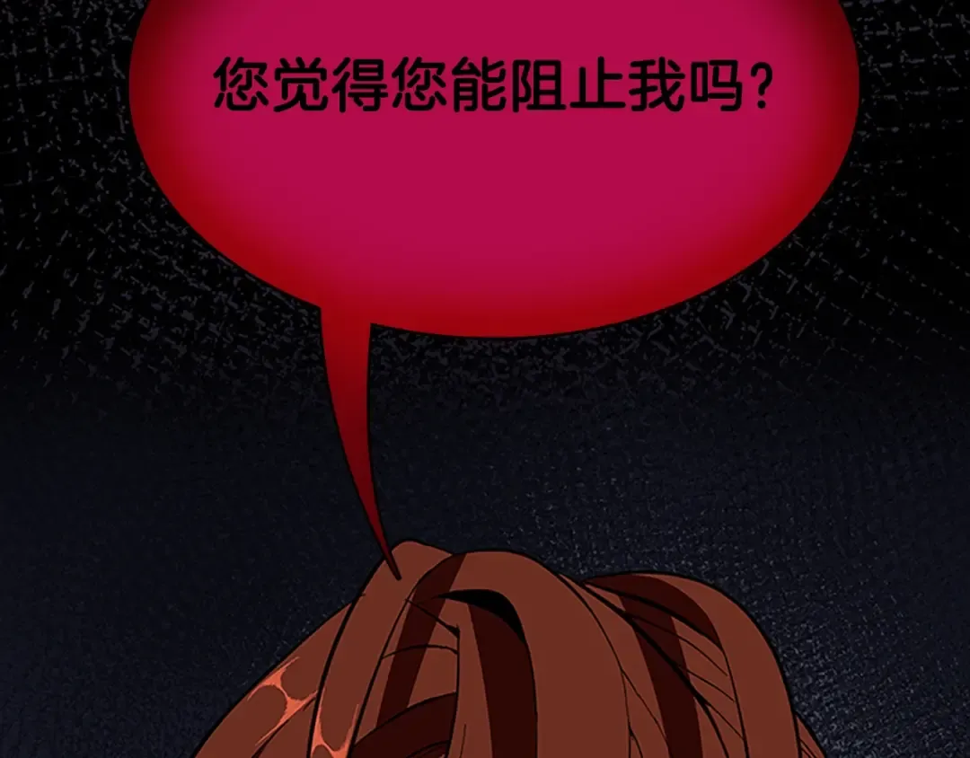 第3季第72话 隐忍的风暴 第181页