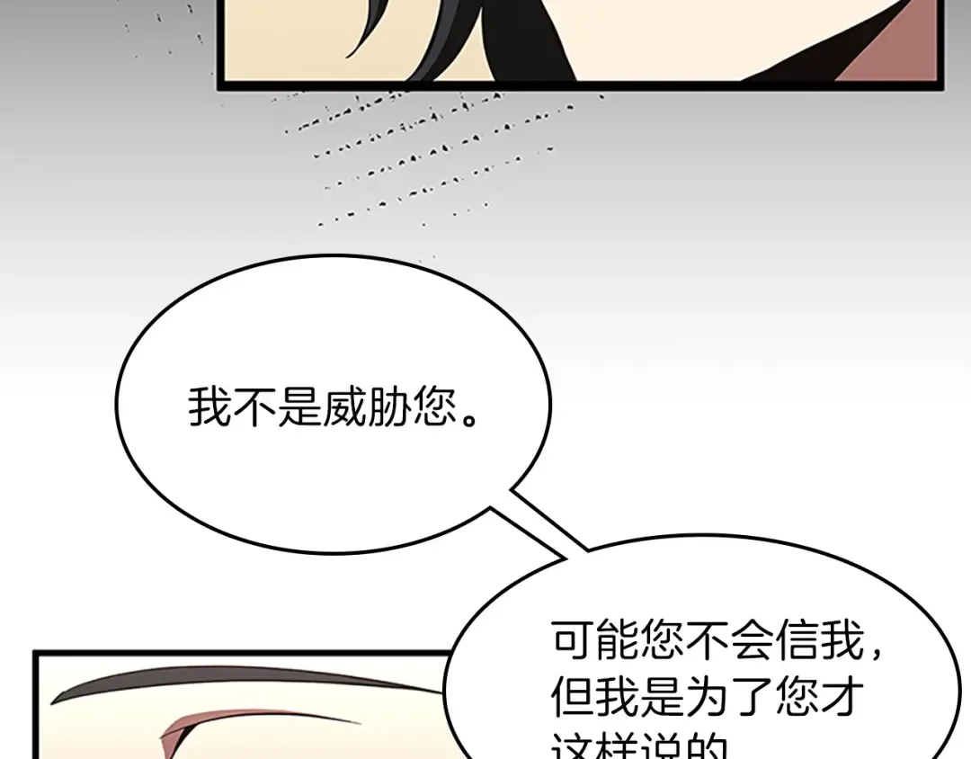 第3季第72话 隐忍的风暴 第188页