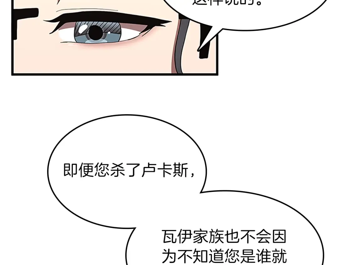 第3季第72话 隐忍的风暴 第189页