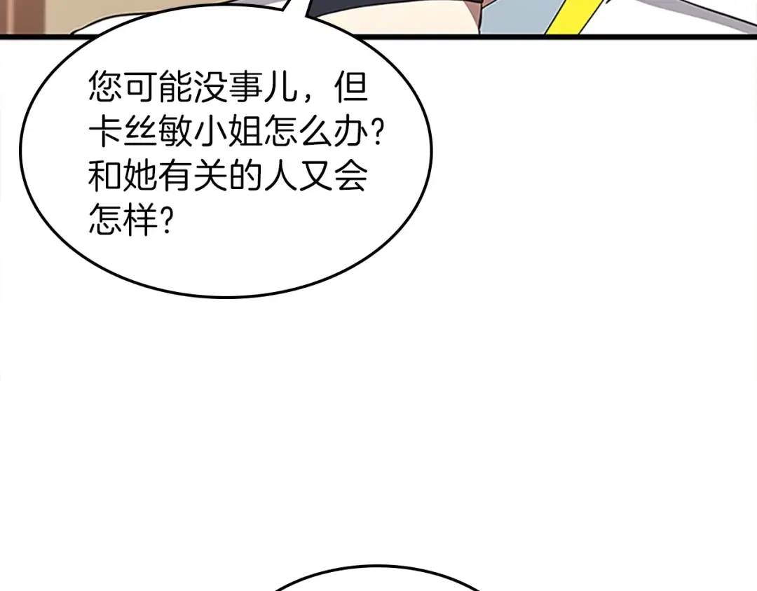 第3季第72话 隐忍的风暴 第191页