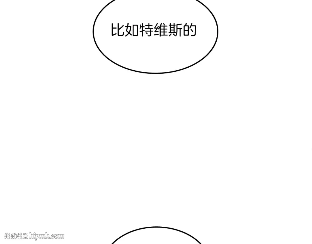 第3季第72话 隐忍的风暴 第192页