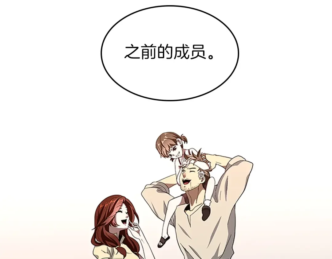 第3季第72话 隐忍的风暴 第196页
