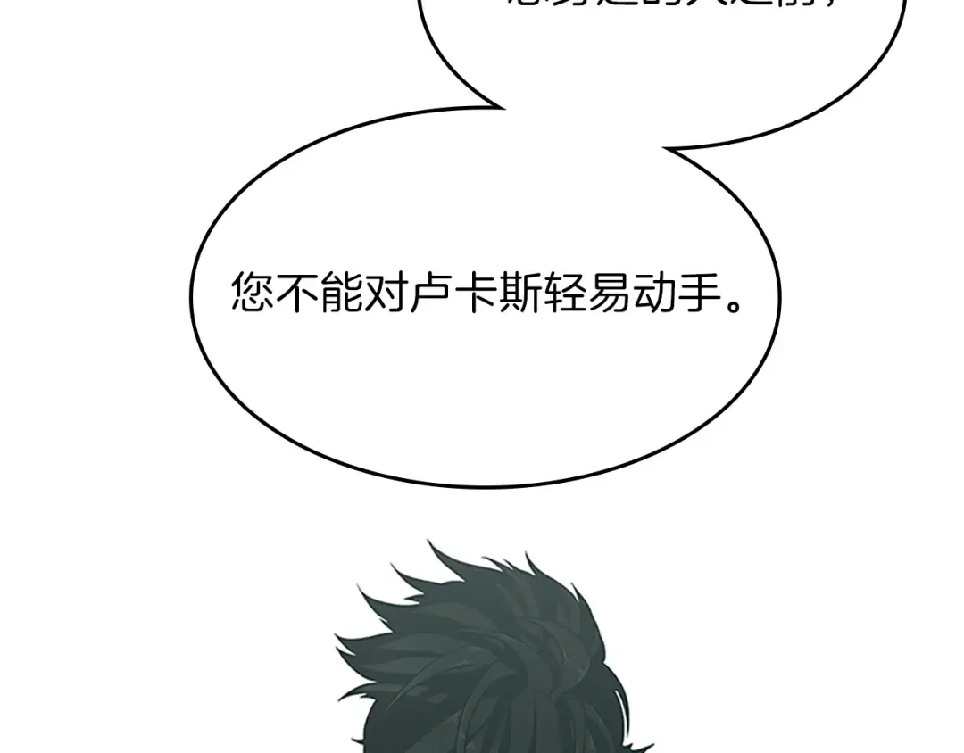 第3季第72话 隐忍的风暴 第199页